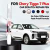 Для Chery Tiggo 7 Plus Краска-ремонтный маркер Подкрашивание Удаление царапин Сделай сам Автоаксессуары Черный Белый Синий Красный
