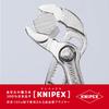 KNIPEX Cobra Water Pump Pliers 8703-125