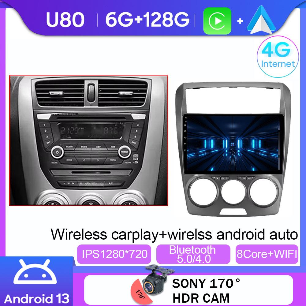 Android 13 автомобильное радио для FAW Besturn B50 2009 - 2014 мультимедийный видеоплеер навигация Carplay головное устройство без 2Din DVD 4G WIFI BT