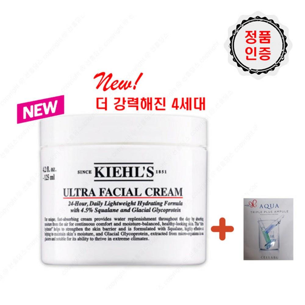 Kiehl’s Moisturizing Cream 125ml + 1 Mask Pack