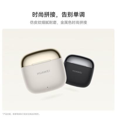 Беспроводные наушники Huawei FreeBuds SE 3