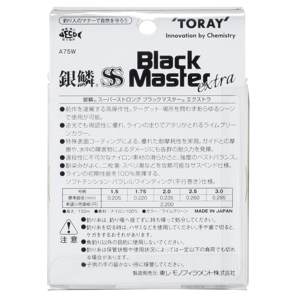Леска нейлоновая Toray Ginrin Super Strong Black Master Extra, 150 м, Размер 3, Лаймовый