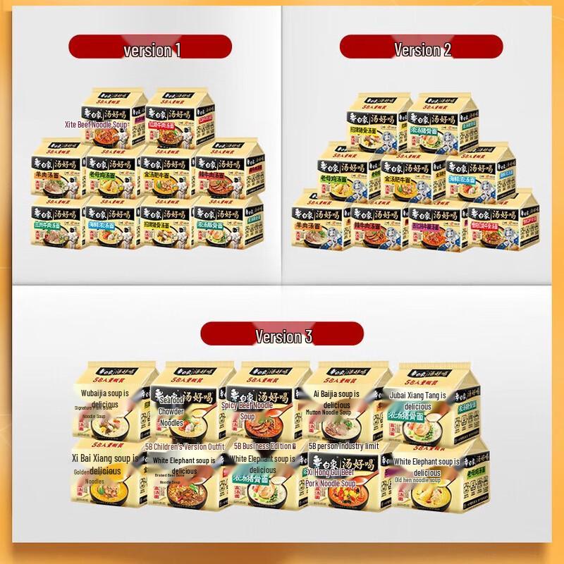 Baixiang Good Soup Lamb Instant Noodles