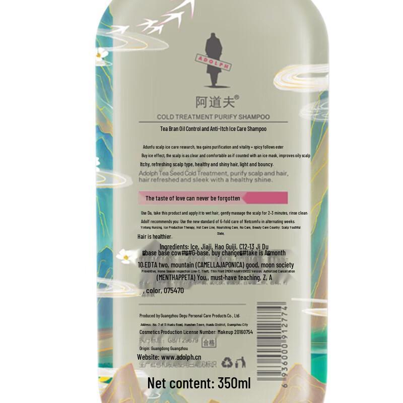 Adolph Ginger Tea Seed Oil Control Shampoo