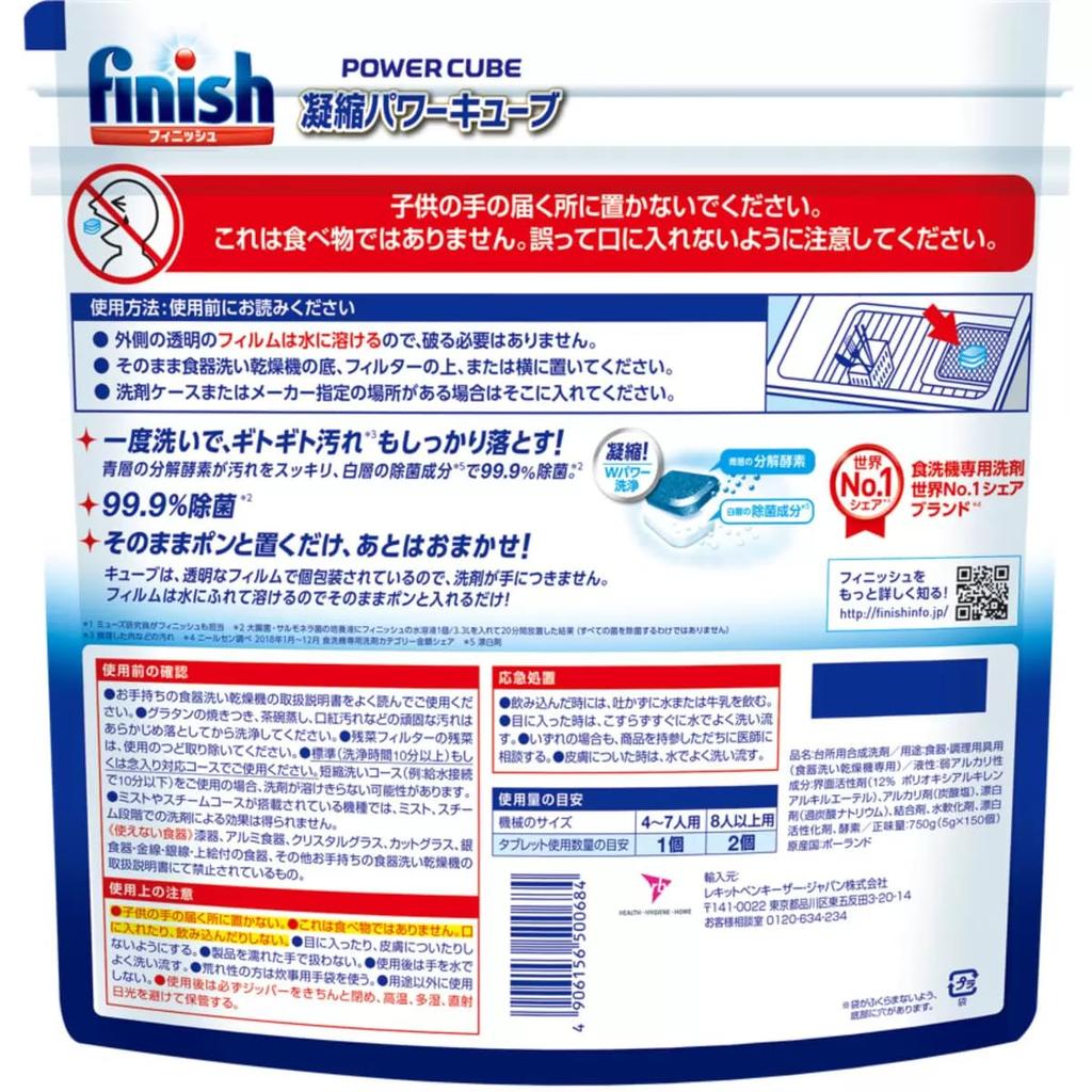 Емкость 300 таблеток для моющего средства для посудомоечной машины Power Cube Big Pack x2 Large timesFinish (150 раз)