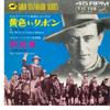 7-дюймовая пластинка JOHNNY HEART & HIS ORCHESTRA & CHOR - She Wore A Yellow Ribbon / The Trai SS1616 VICTOR 1965 Япония Саундтреки и мюзиклы Б/У