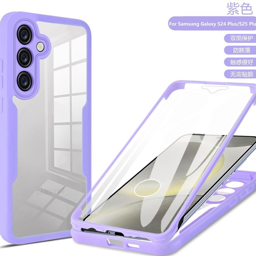 Интегрированный чехол-пленка Qicai 360 для мобильного телефона подходит для Samsung S25 полностью закрывающий S24FE противоударный A16/A35 защитный чехол