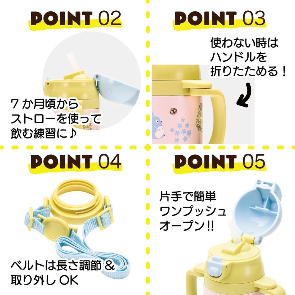 Skater 2-Way Stainless Steel Water Bottle with Two-Handle Handles and Straw, 350ml, Baby Mug, Ghibli Totoro Forest Design, STWM3N-A