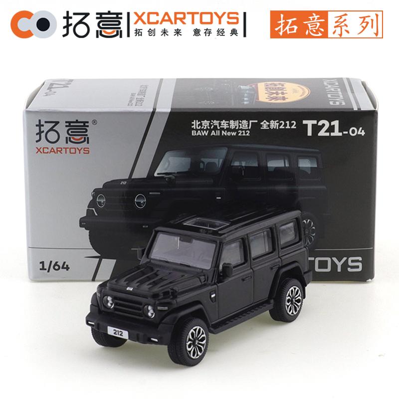 XCARTOYS 1/64 Завод автомобилей Пекина Новый 212 - Зеленые и Зеленые Автомобили Металлическая Литая Модель из Сплава Детские Рождественские Подарки Игрушки для Мальчиков