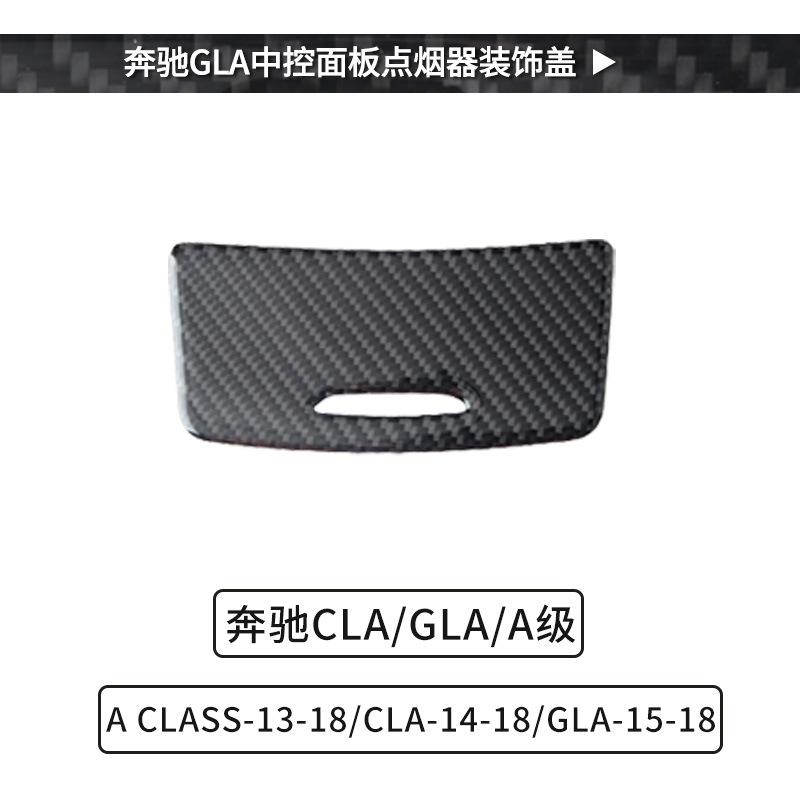 Decorative stickers for Mercedes Benz GLA/CLA/A-class interior modification central control panel cigarette lighter storage box