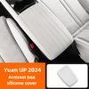 Для Yuan UP 2025 Силиконовая крышка подлокотника Нескользящий Устойчивый к царапинам Защитный чехол Автоаксессуары