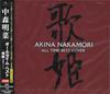 CD AKINA NAKAMORI Все Хиты УтахимэОбложка Nor UPCH19923 UNIVERSAL MUSIC 2014 Япония ОбиЯпонский Поп-Рок Б/у
