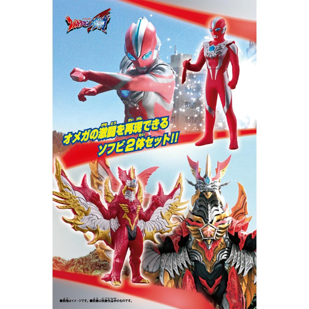 Ultra Soft Vinyl Series Ultraman Omega Great Battle Set [BANDAI]