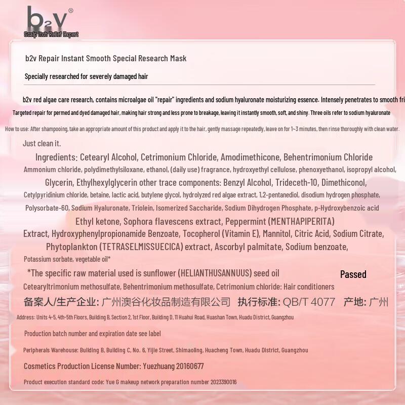 b2v Red Algae Repairing Hair Mask