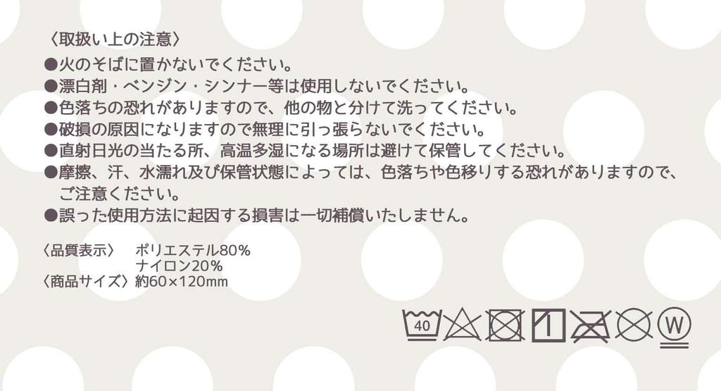 Skater Впитывающее воду быстросохнущее банное полотенце My Melody Sanrio Высота 60 x Ширина 120 см TODR1-A