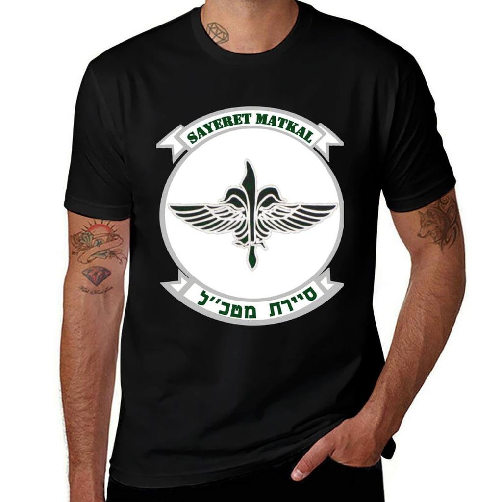 Sayeret Matkal Logo For Dark Colors Tshirt Comfort Stretch Tee Shirt Tshirt