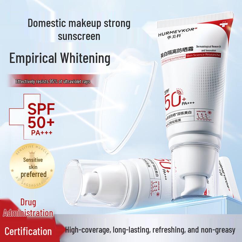 Huameike Whitening Isolation Sunscreen