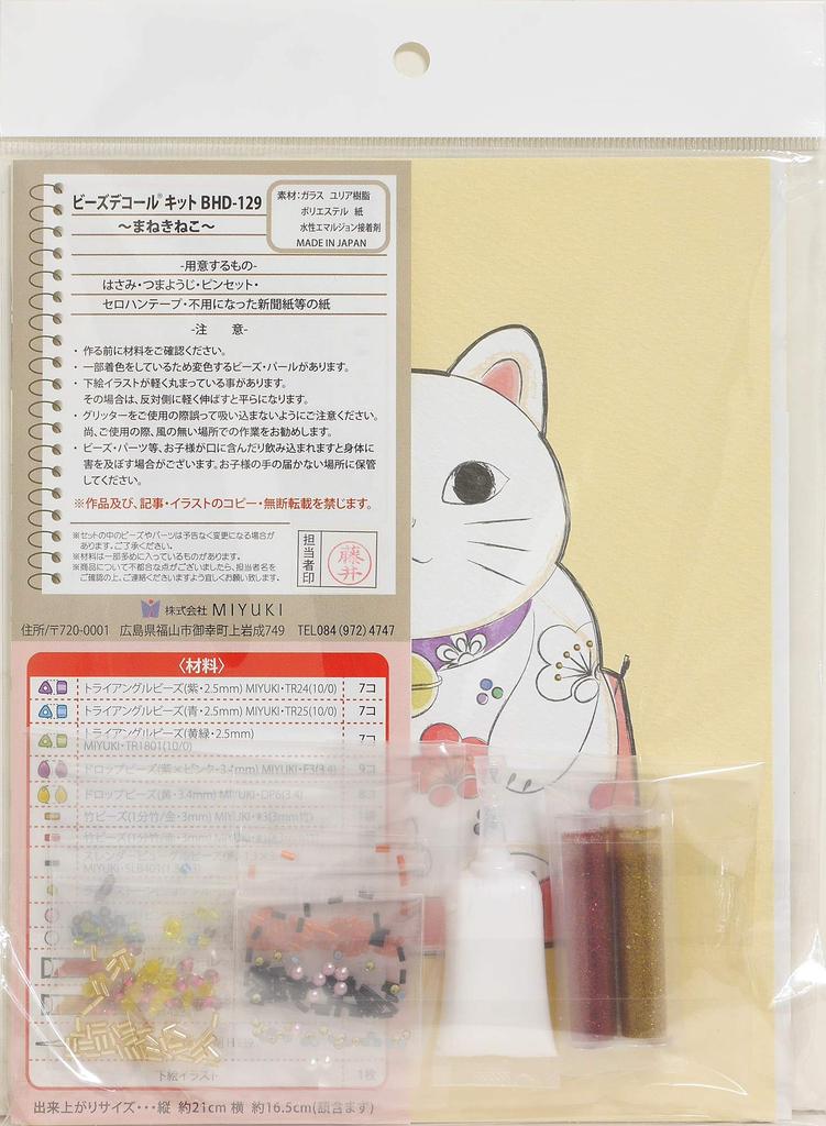 MIYUKI Beads Kit Bead Decor Kit Part 19 Lucky Charm Maneki Neko BHD-129