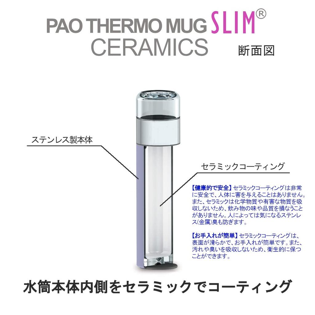 ТЕРМОКРУЖКА PAO SLIM CERAMICS 2 цвета Стильный стакан с ситечком для чая Представлено пользователем anan Представлено пользователем anan Удобное ситечко для чая на работе или в дороге
