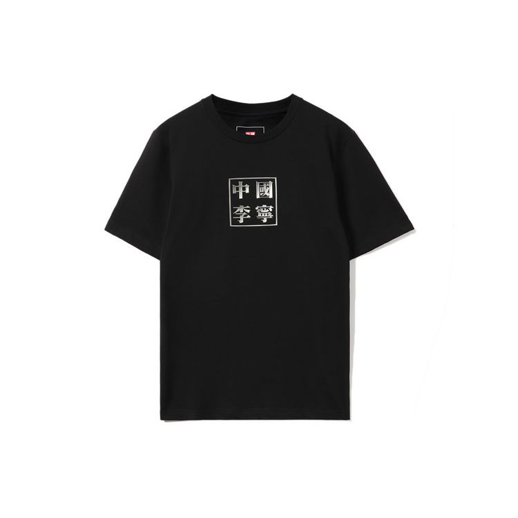 Футболка мужская с коротким рукавом и круглым вырезом Li Ning Sports Basketball Series, черная, AHSR851-2