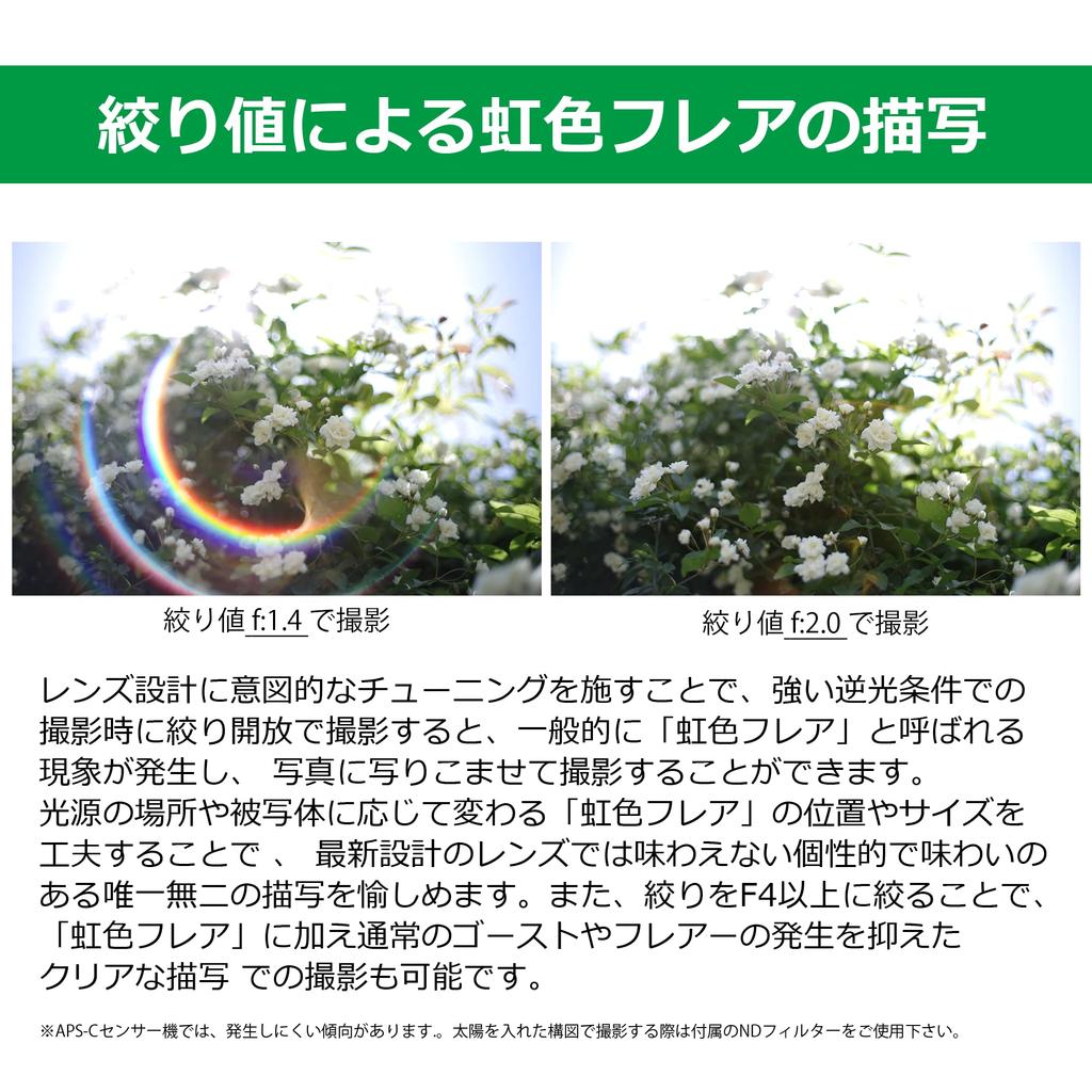 PENTAX smc Classic mount атмосферные фотографии с большой апертурой и радугой 20800 PENTAX-FA 50mmF1.4 [Pentax] [K-объектив] [Яркий объектив] [Создать блик]