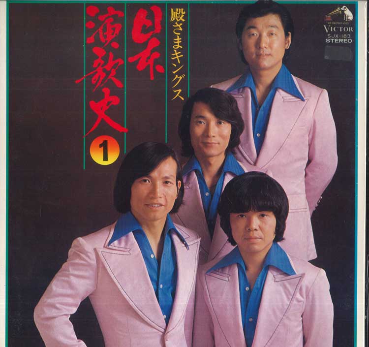 LP Record LORD KINGS Nippon enka shi 1 SJX183 VICTOR Japan Japanese PopRock Used