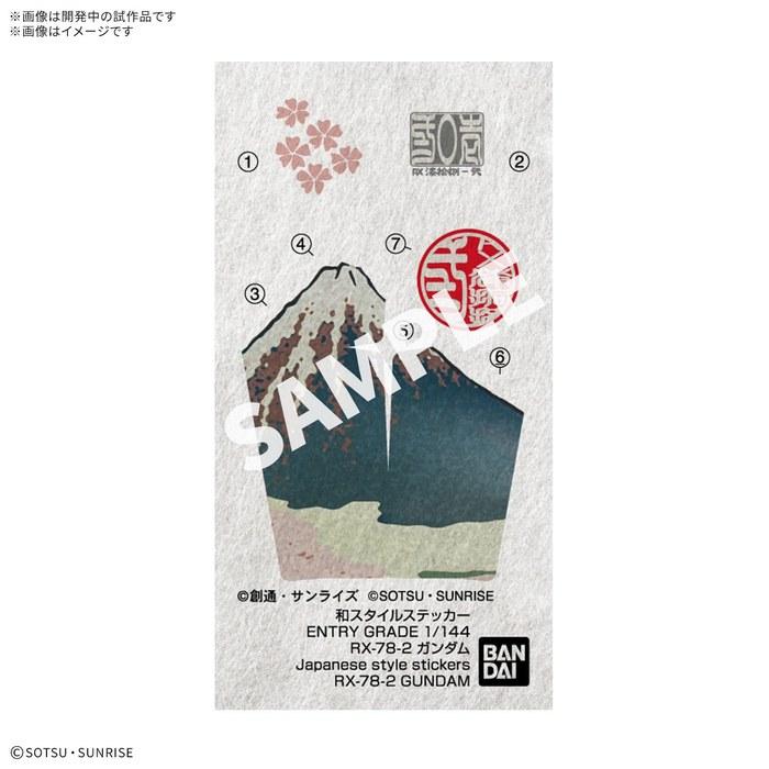 BANDAI SPIRITS EG RX-78-2 Gundam [Ukiyo-e Package Ver.] 1/144 Scale Color-Coded Plastic Model