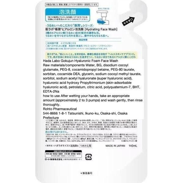 Hada Labo Gokujyun Гиалуроновая пенка для умывания 140 мл (Пополнение) 2 комплект