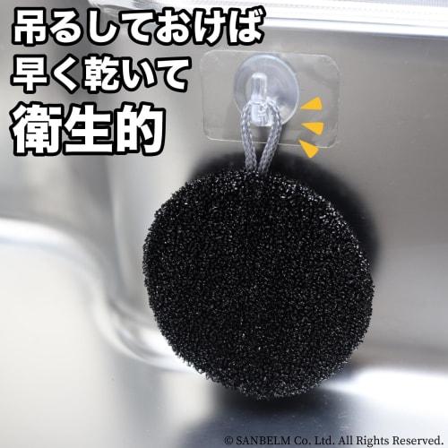 Sanbelm Sink Scrubber, Black, K52412