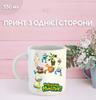 Кружка Мои Поющие Монстры май сингинг монстер с принтом керамическая чашка My Singing Monsters 330 мл