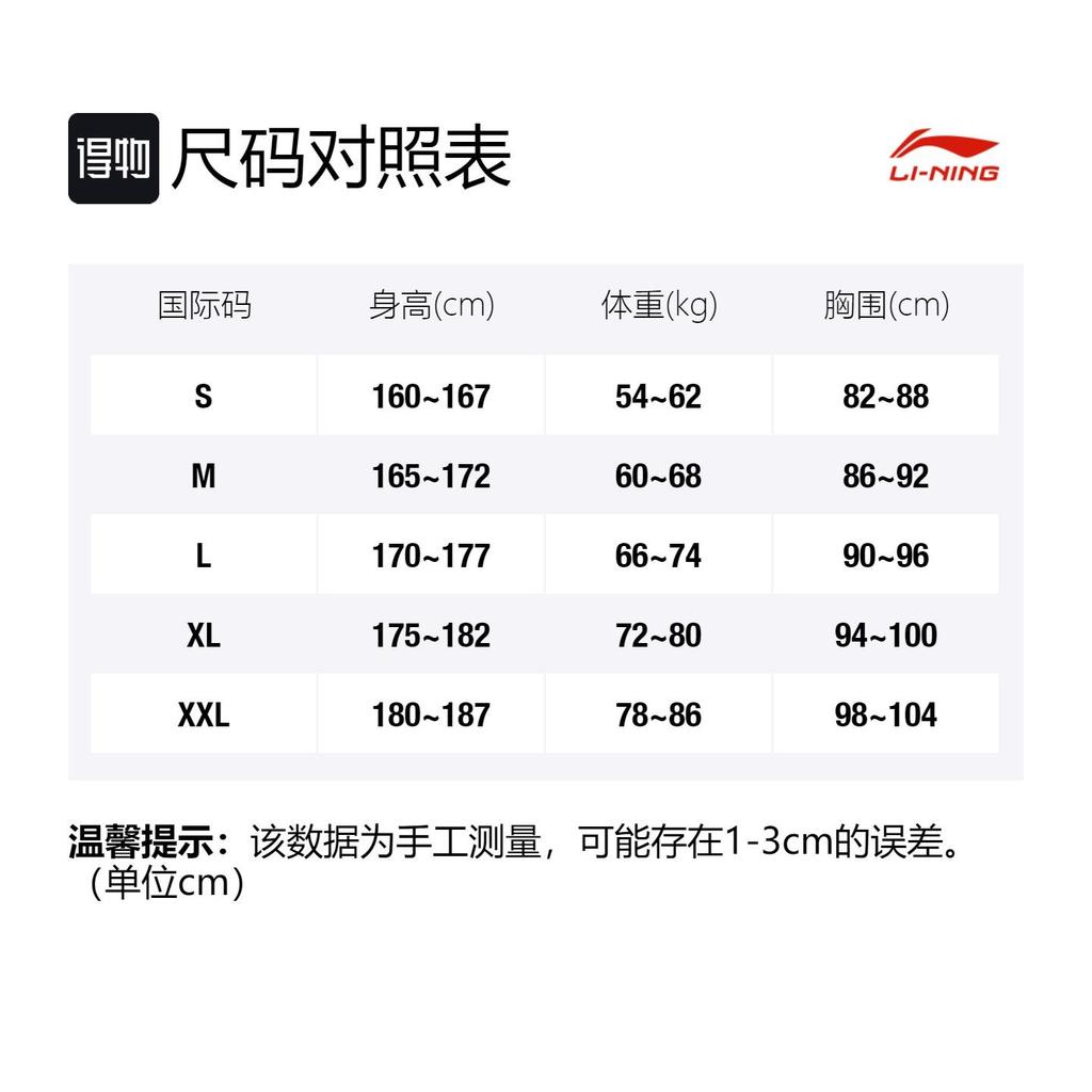 Свитер Li Ning x Line Friends Унисекс Желтый AMBQ046-2