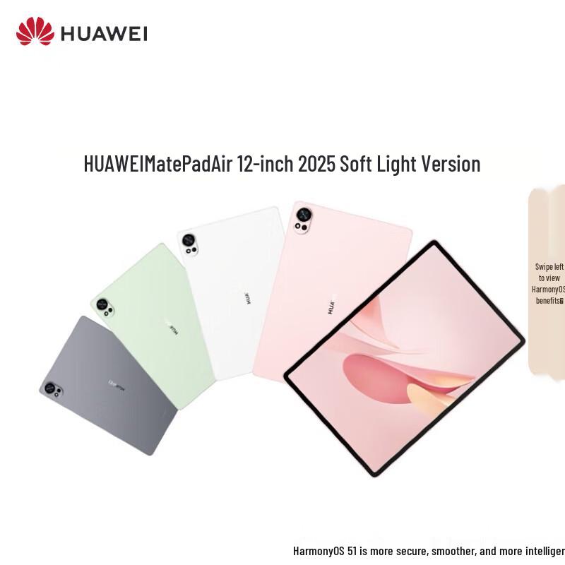 Huawei Планшет MatePad Air 12 дюймов 2025 (Китайская версия)
