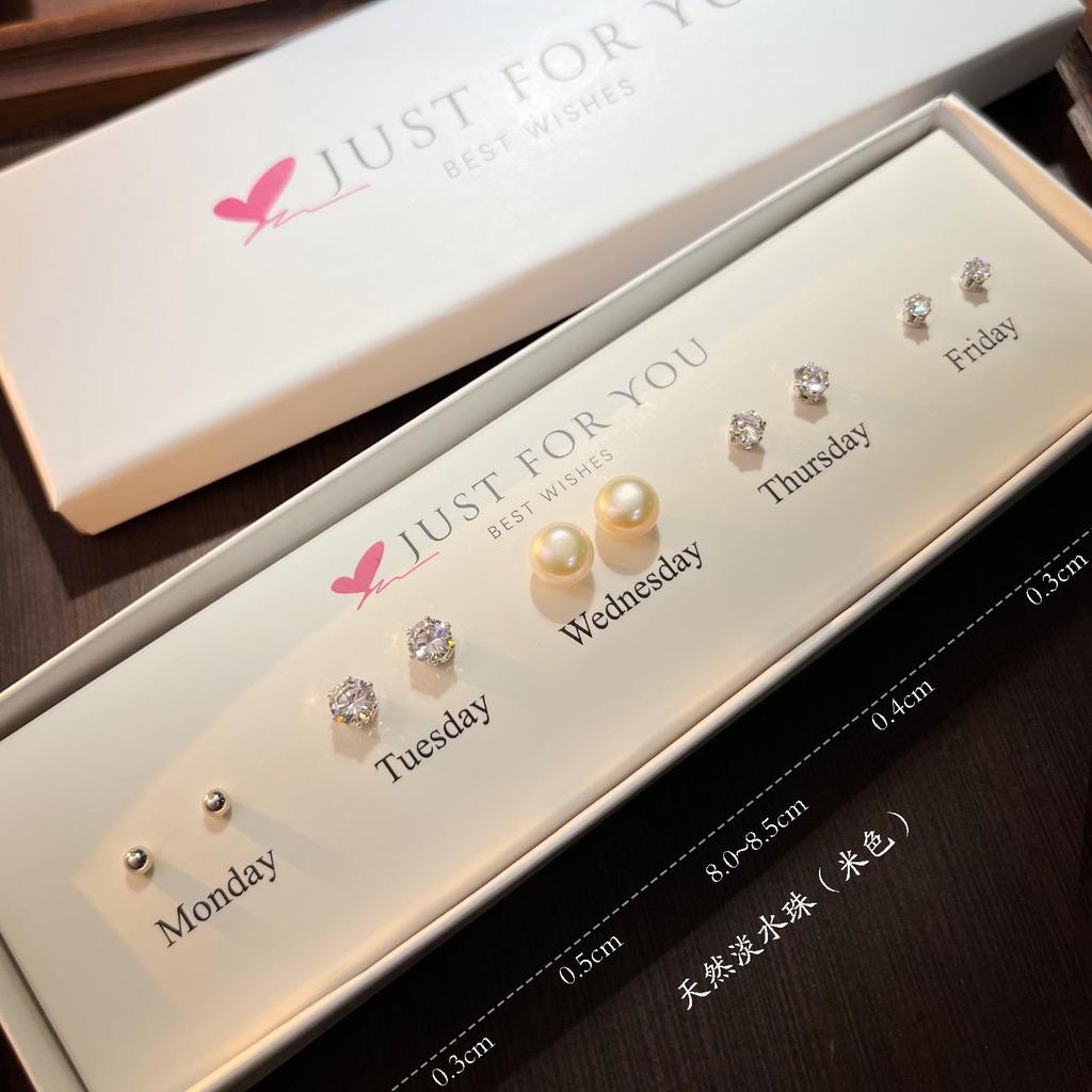 Французские минималистичные серьги-пусеты из натурального пресноводного жемчуга для женщин - Набор на неделю, Пирсинг хряща, Подарок в коробке.