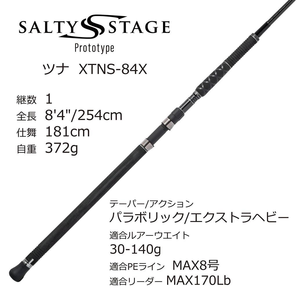 Abu Garcia Salty Stage Prototype Tuna XTNS-84X