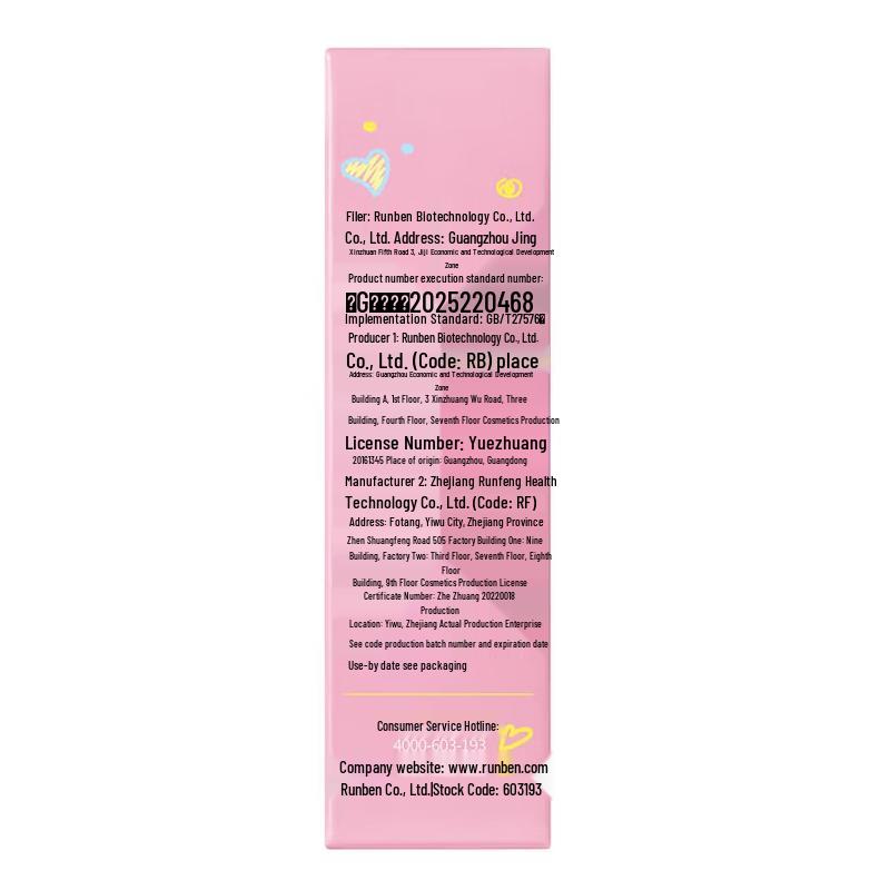 Runben Vibrant Pout Natural Lip Essence Oil