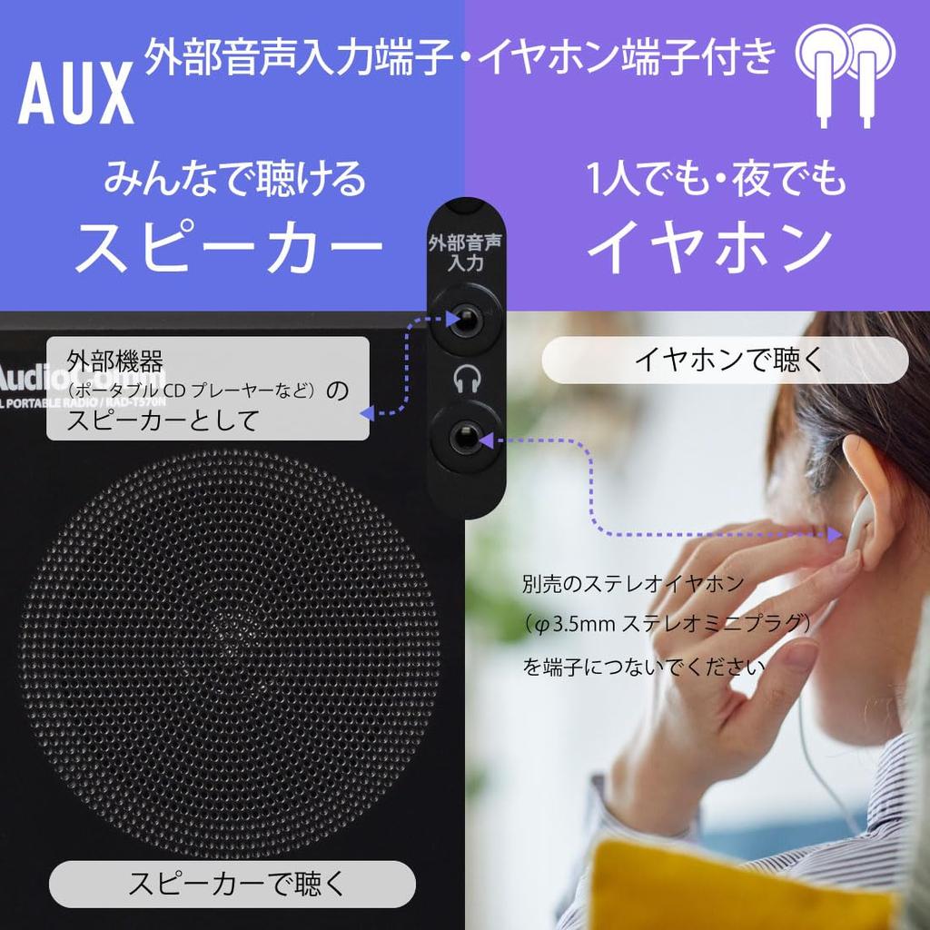 Ohm Denki AudioComm Radio Настольное радио NIKKEI Коротковолновое вещательное сигнальное устройство PLL Портативное радио Таймер Автоматическая настройка Широкий FM Работает от батареек Аварийная сигнализация