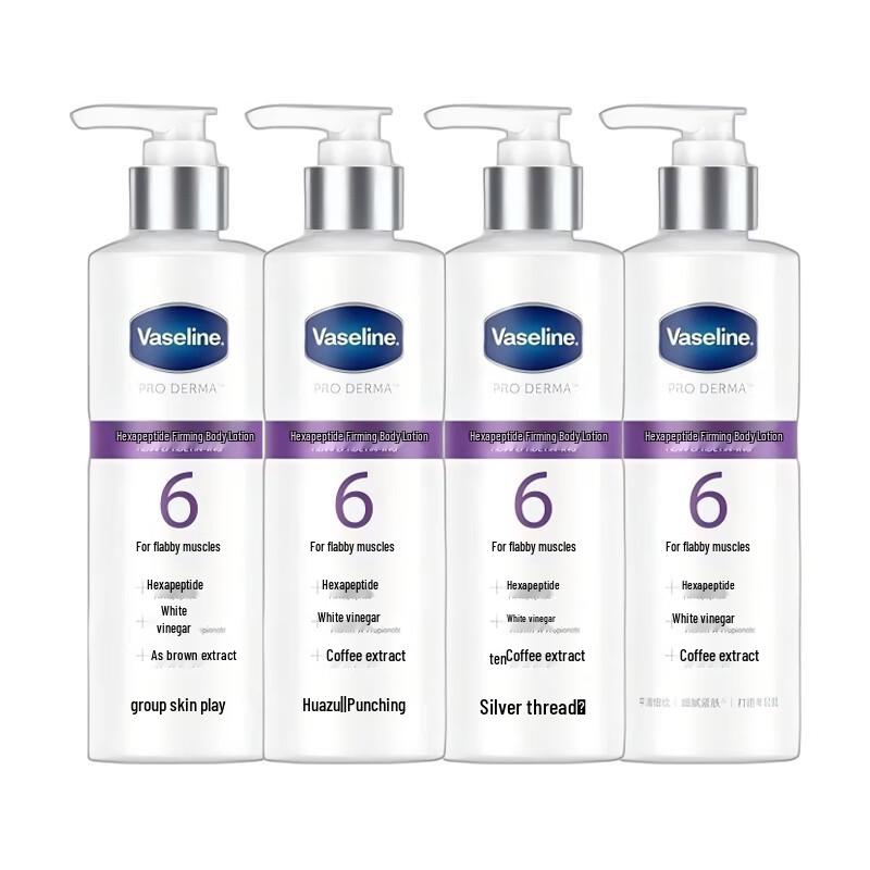 Vaseline Hexapeptide Firming Body Lotion