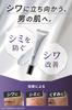 NULL Eye Cream for First Men, Japan's Men's Serum, Anti-Wrinkle, Whitening, Niacinamide, Quasi-Drug