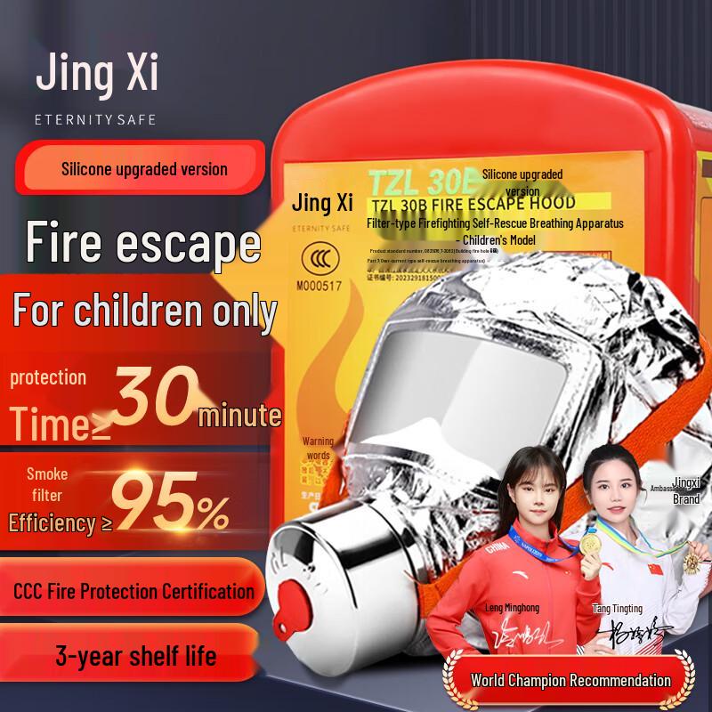 Jingxi Fire & Emergency Escape Gear