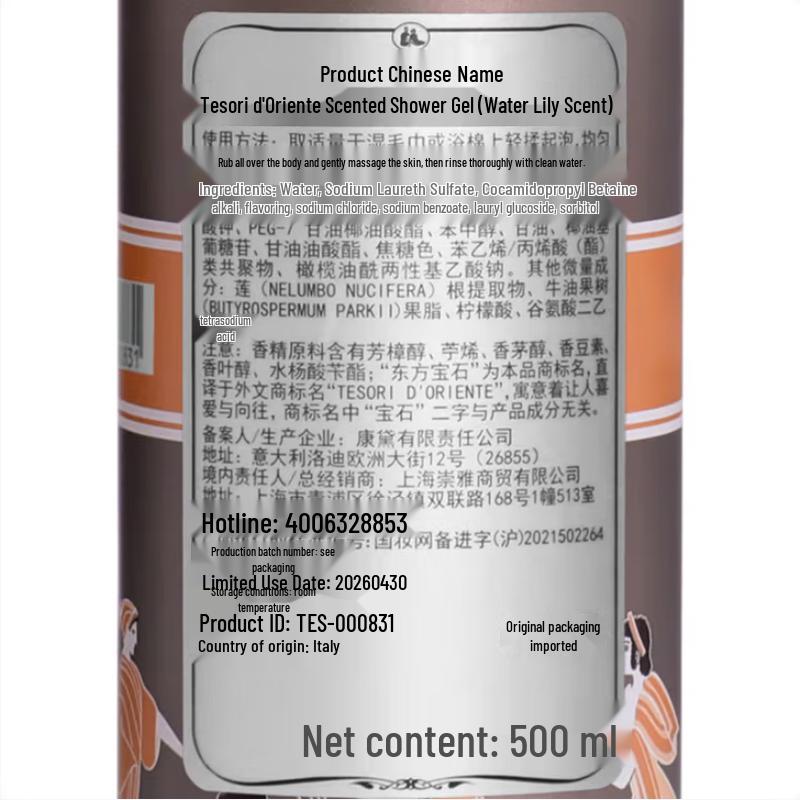 Tesori d'Oriente Water Lily Perfumed Shower Cream 500ml