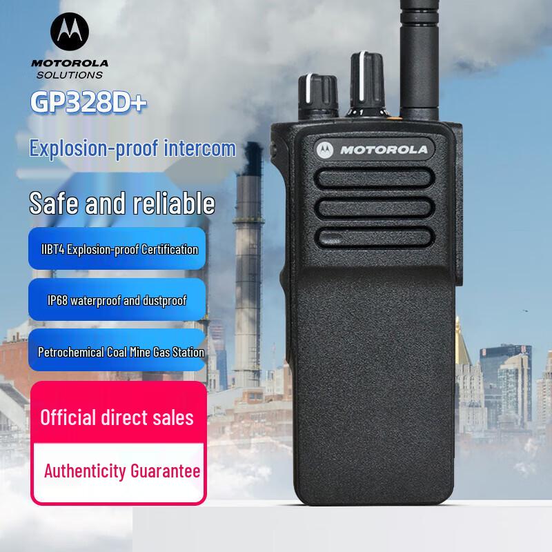 Motorola Professional Digital Two-Way Radios (CN version)