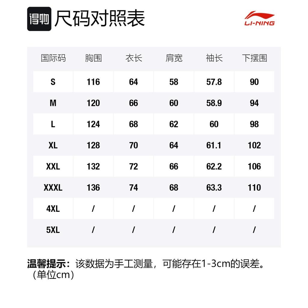 Свитшот Li Ning Зимний Мужской Серый AWDQD27-1