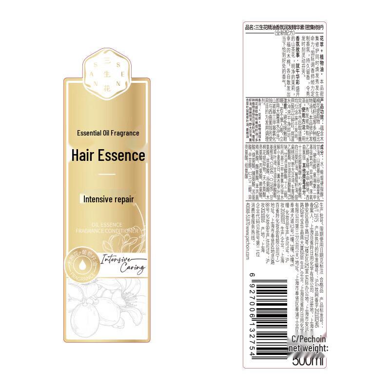Sansheng-Hua Essential Oil Intensive Repair Hair Conditioner
