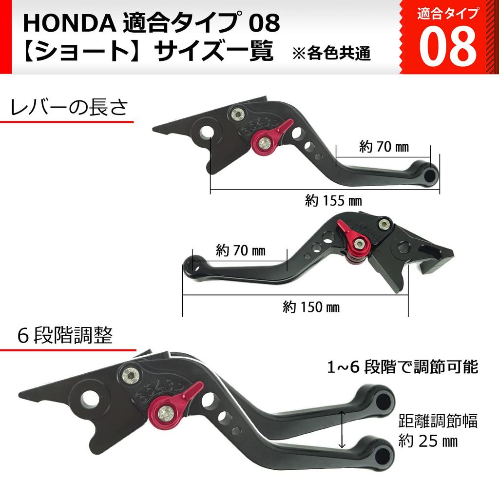 H81 Black (Red) Honda Brake Lever Set 6 Level Adjustment Fits ADV150 PCX160 PCX e:HEV PCX125
