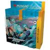 Magic: The Gathering Aether Run Collector Booster Japanese Edition (Box of 12 Packs) MTG Trading Card Wizards of the Coast DFT D41321400