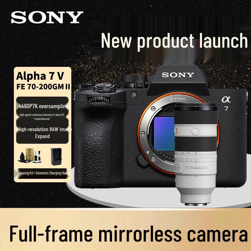 Sony Беззеркальная камера Alpha 7 V с объективом FE 70-200mm F2.8 GM II (комплект) (Китайская версия)