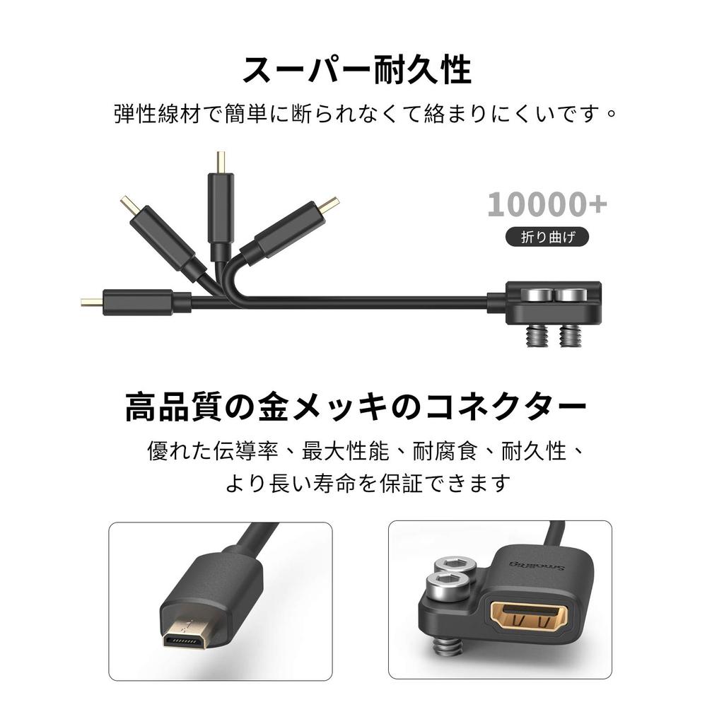 SmallRig Micro to Micro Adapter Cable for A7R IV A7RIII A7III A7II HDMI-D HDMI-A Adapter, HDMI-DM (Male) & HDMI-AF (Female) & & & & A7RII, X-T2 &