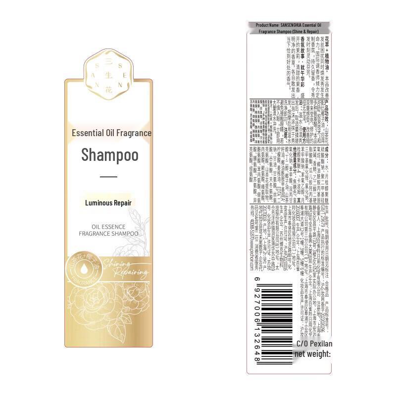 Sheng Huo Essential Oil Fragrance Shampoo & Shower Gel Set