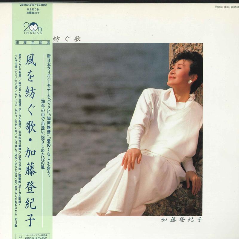 Виниловая пластинка ТОКИКО КАТО Kaze wo Tsumugu Uta 28MX1213 POLYDOR 1985 Япония Оби Японский Поп-Рок Б/у
