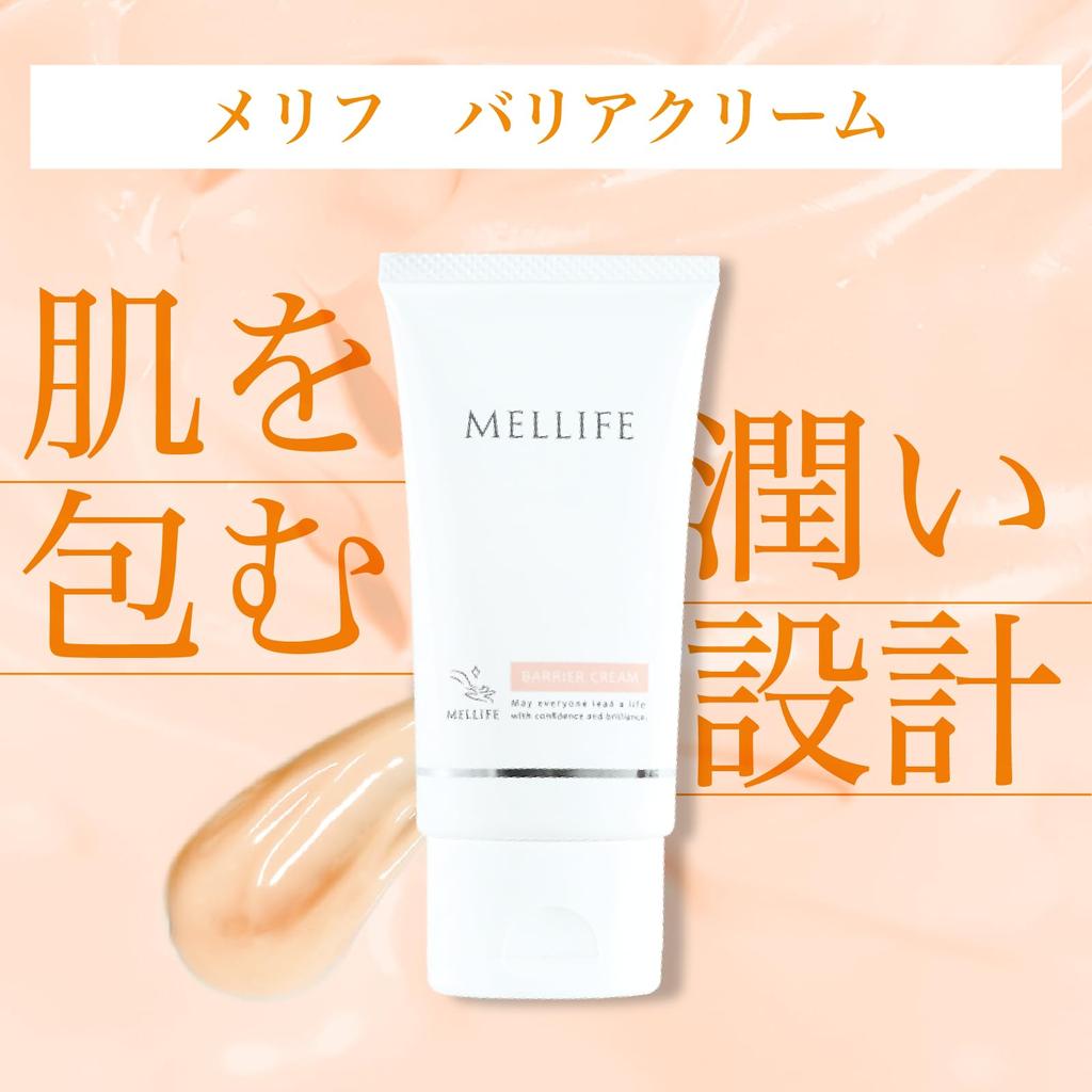 MELLIFE Барьерный крем 40 г Увлажняющий крем